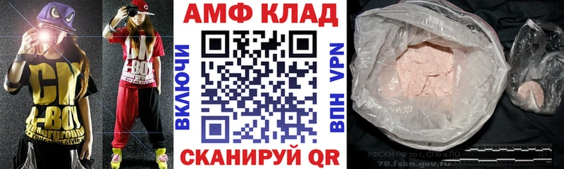 Амфетамин 97% Чита
