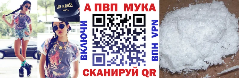 А ПВП мука  что такое наркотик  Чита 