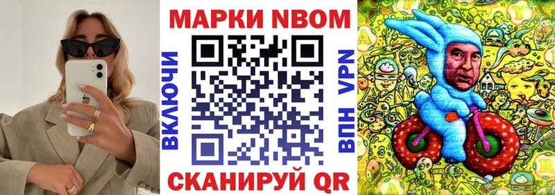 kraken маркетплейс  Чита  Марки 25I-NBOMe 1500мкг 